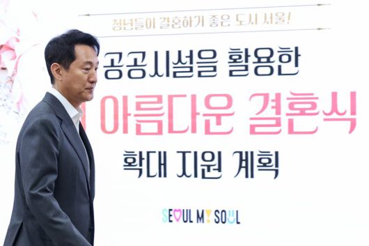 오세훈 서울시장이 19일 오전 서울 중구 서울시청에서 '더 아름다운 결혼식' 확대 계획을 발표하기 위해 브리핑룸에 들어서고 있다. 서울시는 '더 아름다운 결혼식' 확대 지원을 통해 공공예식장을 대폭 늘리고 스드메(스튜디오촬영·드레스·메이크업) 비용과 무료 건강검진 지원 등에 나설 계획이다. 뉴스1