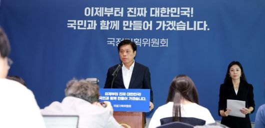 조승래 국정기획위원회 대변인이 19일 오전 세종시 정부세종컨벤션센터에서 출입기자들에게 업무보고 내용 등을 브리핑 하고 있다.뉴스1