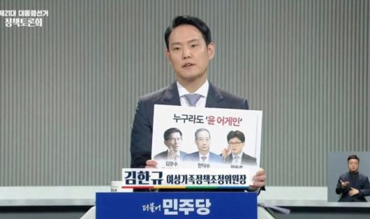 김한규 더불어민주당 의원이 지난 2일 중앙선거관리위원회가 주관한 대선 정책 토론회에 참석해 '누구라도 윤 어게인' 문구가 적힌 팻말을 들어 보이고 있다. (사진=김한규 의원 페이스북 캡처) *재판매 및 DB 금지 /사진=뉴시스