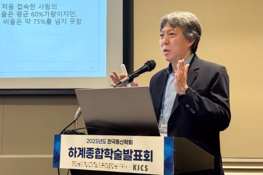 KT 미래네트워크연구소 네트워크AI연구담당 정제민 상무가 지난 19일 제주 신화월드에서 열린 '한국통신학회 하계종합학술발표회' KT 특별세션에서 발표하는 모습. KT 제공
