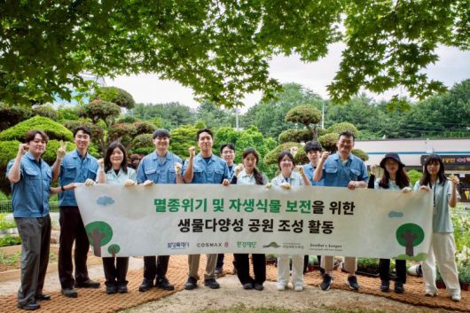 지난 19일 경기도 화성시 향남제약공단 내에서 진행된 '생물다양성 1호 공원' 조성 행사 후 코스맥스 임직원 등이 기념촬영을 하고 있다. 코스맥스 제공