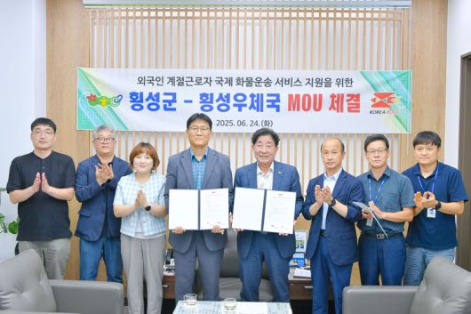 횡성군과 횡성우체국 업무협약식이 24일 군수실에서 김명기 군수 등이 참석한 가운데 열렸다. 횡성군 제공