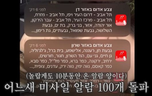 이스라엘 유학생 A씨는 교민 대피 지원을 받아 요르단으로 탈출한 뒤, 자신의 피란 과정 영상을 유튜브를 통해 공개했다. 사진=유튜브 마땅한게없네 채널 갈무리