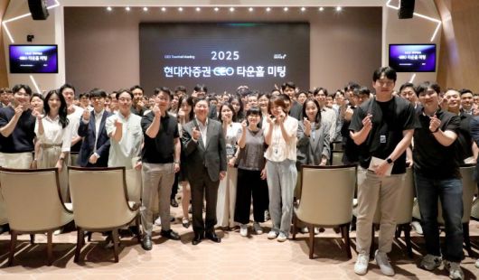 지난 23일 서울 여의도 KRX 컨퍼런스홀에서 진행된 타운홀미팅에서 배형근 현대차증권 사장(앞줄 왼쪽 여섯번째)과 임직원들이 기념촬영을 하고 있다. 현대차증권 제공