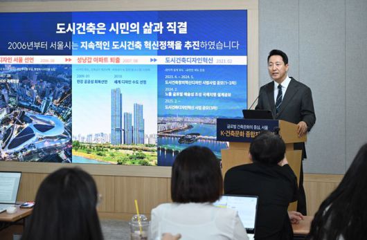 24일 서울시청에서 오세훈 서울시장이 'K-건축문화 종합지원계획'을 발표하고 있다. 서울시 제공