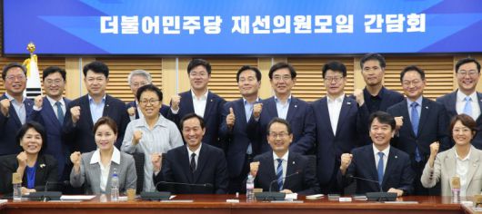 우상호 대통령실 정무수석을 비롯한 더불어민주당 재선 의원들이 26일 서울 여의도 국회 의원회관에서 열린 재선의원모임 간담회에서 기념촬영을 하고 있다. 뉴시스