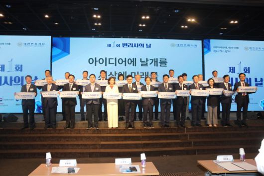 박기현 한국공인노무사회 회장, 김명신 대한변리사회 고문, 목성호 특허청 차장, 김종민 국회의원, 나경원 국회의원, 김두규 대한변리사회 회장, 이광형 국가지식재산위원회 공동위원장, 김정호 국회의원, 이재관 국회의원, 박일준 대한상공회의소 상근부회장, 이해연 한국여성발명협회 회장, 고기석 한국지식재산서비스협회 회장, 조정훈 국회의원(앞줄 왼쪽부터)이 서울 여의도 중소기업중앙회에서 열린 제1회 변리사의 날 기념식에서 슬로건을 펴보이고 있다. 대한변리사회제공