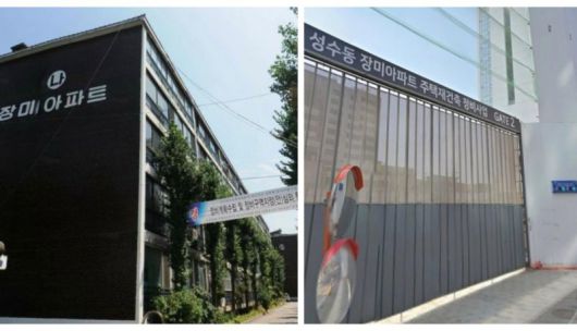 2016년 8월 촬영한 성수 장미아파트 전경(왼쪽)과 '오티에르 포레'의 지난 4월 공사 현장 전경. 사진=네이버지도 갈무리