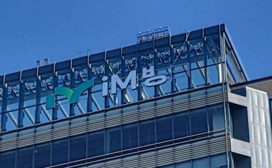 iM뱅크 본점 전경. 뉴스1