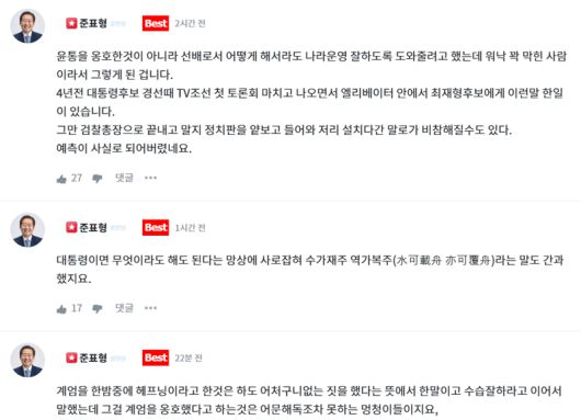 사진=홍준표 전 대구시장 소통 플랫폼 '청년의 꿈' 캡처