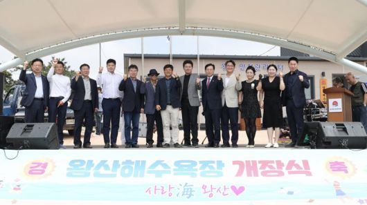 수도권 대표 휴양지인 인천 용유·무의도에 있는 을왕리·왕산·하나개 해수욕장이 개장했다. 사진은 왕산 해수욕장 개장식 모습. 인천중구 제공.