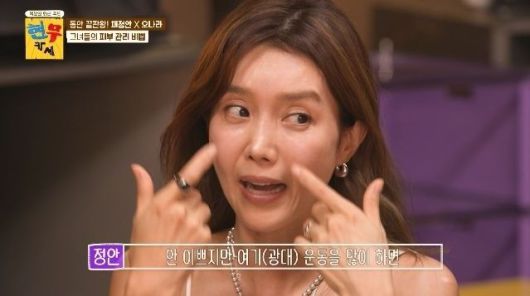 채정안. 출처=ENA