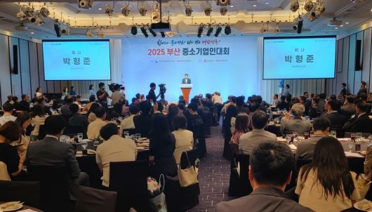 지난 27일 오후 해운대구 웨스틴조선 부산 호텔에서 '2025 부산 중소기업인 대회'가 열린 가운데 박형준 부산시장(맨 앞)이 축사를 전하고 있다. 사진=변옥환 기자