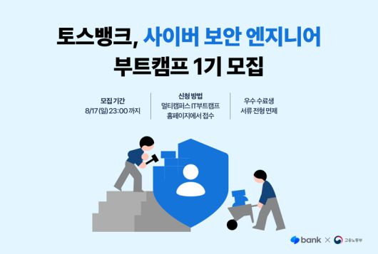 토스뱅크 제공
