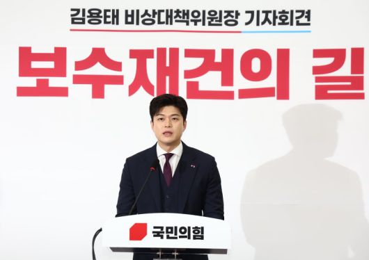 김용태 국민의힘 비상대책위원장이 30일 오전 서울 여의도 국회에서 퇴임 기자회견을 하고 있다. 사진=뉴스1