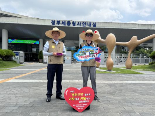 홍천군이장연합회 주관으로 각 읍면 이장협의회가 3일 세종시에서 용문~홍천 광역철도 유치 홍보활동을 전개했다. 홍천군 제공