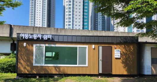 용인특례시 기흥구 구갈동에 위치한 용인 이동노동자 쉼터 3호점 전경. 경기도 제공