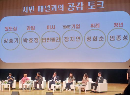 3일 오후 하남문화예술회관 검단홀에서 열린 민선8기 3주년 시민토크콘서트에서 이현재 하남시장(왼쪽 네 번째)이 시민 대표 패널들과 공감 토크를 하고 있다. 사진=김경수 기자