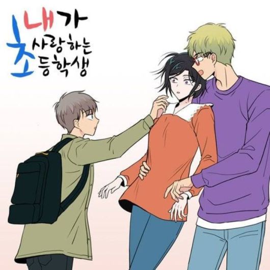 [세종=뉴시스] 사진은 웹툰 '내가 사랑하는 초등학생' 온라인 갈무리. *재판매 및 DB 금지 /사진=뉴시스