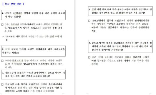 자료 : 금융위원회