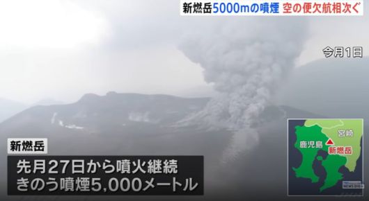 일본 규슈 지역 신모에다케 화산에서 분화가 계속되면서 지난 3일 연기가 약 5000m까지 치솟았다. 사진은 민영 TBS 계열 JNN의 관련 보도 장면. 뉴시스