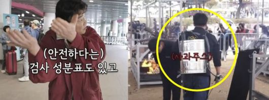 종원 대표가 농약통 분무기를 이용해 사과주스를 살포하는 장면(오른쪽), 식약처 검사성분표가 있다고 발언하는 장면. 사진=백종원 유튜브, 김재환 유튜브