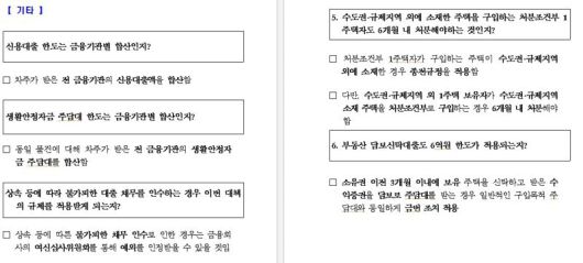 자료 : 금융위원회