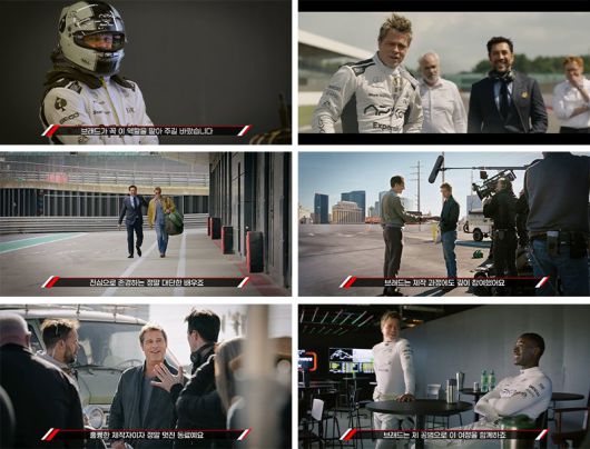 배우 브레드 피트 주연 영화 'F1 더 무비' 비하인드 시리즈4 영상 일부분. 워너브러더스코리아