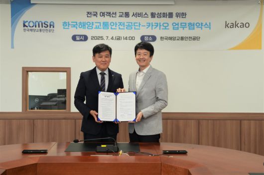 김준석 한국해양교통안전공단 이사장(왼쪽)과 이창민 카카오 지도교통트라이브 리더가 지난 4일 한국해양고통안전공단에서 열린 '실시간 여객선 정보 연계를 위한 업무협약식'에서 기념사진을 촬영하고 있다. 뉴스1