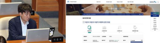 이준석 개혁신당 의원이 3일 오후 서울 여의도 국회에서 열린 본회의에 참석해 있다. 사진 오른쪽은 국회 국민동의청원에 올라온 '이준석 의원의 의원직 제명 청원' 결과. /사진=뉴스1, 국회 국민동의청원