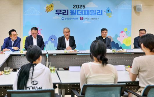 정진완 우리은행장(왼쪽부터), 임종룡 우리금융미래재단 이사장, 천주교 정순택 교구장이 지난 4일 서울 명동 천주교 서울대교구청 우리사랑나눔터에서 미성년 미혼 한부모들을 초청해 격려하고 있다. 우리금융미래재단 제공