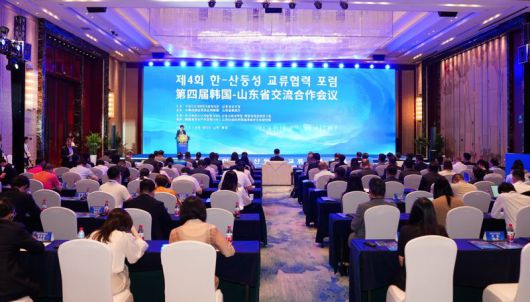 지난 3일 중국 산둥성 현지에서 열린 ‘제4회 한·산둥성 교류협력 포럼’ 현장. 한국해양수산개발원 제공