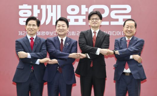 지난 4월 23일 당시 김문수(왼쪽부터), 안철수, 한동훈, 홍준표 제21대 대통령 선거 국민의힘 경선 후보가 서울 여의도 국민의힘 중앙당사에서 열린 2차 경선토론회 미디어데이에서 기념촬영을 하고 있다. 사진=뉴시스