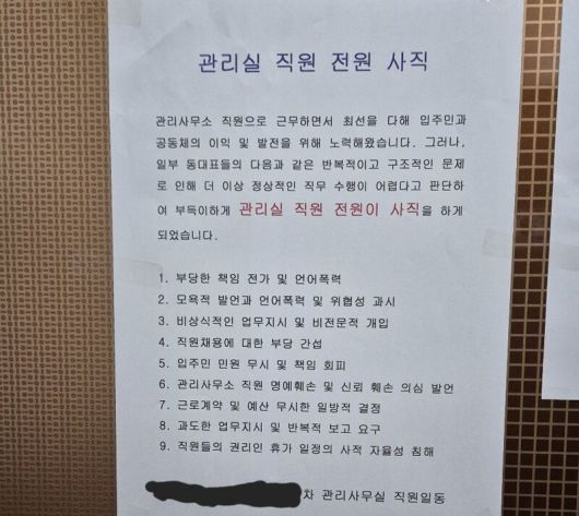 /사진=온라인 커뮤니티 갈무리