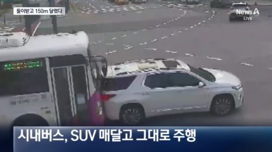 지난달 16일 세종시 나성동의 한 도로에서 시내버스를 몰던 버스 기사가 추돌사고를 낸 뒤에도 멈추지 않고 계속 주행하고 있다./사진=채널A 뉴스 캡처                                    지난달 16일 세종시 나성동의 한 도로에서 시내버스를 몰던 버스기사가 추돌사고를 낸 뒤에도 멈추지 않고 계속 주행하고 있다./영상=채널A 뉴스