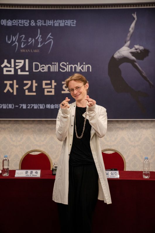 발레리노 다닐 심킨이 8일 서울 광진구 유니버설아트센터에서 열린 2025 예술의전당&유니버설발레단 '백조의 호수' 기자간담회가 끝난 후 기념 촬영을 하고 있다. 뉴시스