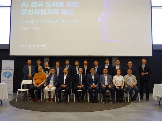 10일 오후 서울 강남구 씨스퀘어에서 열린 한국통신사업자연합회(KTOA) 주최 ‘제 6차 AI 미래가치 포럼 공개세미나’에서 참석자들이 기념 촬영에 임하는 모습. KTOA 제공