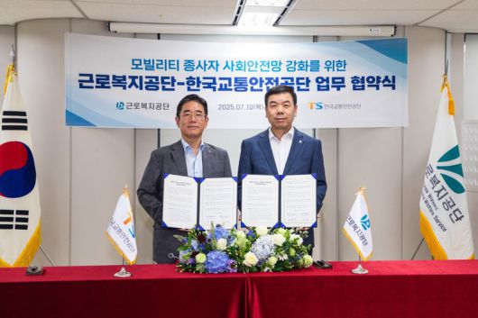 10일 근로복지공단 서울강남지사에서 한국교통안전공단(TS) 정용식 이사장(왼쪽)과 박종길 근로복지공단 이사장(오른쪽)이 배달라이더·화물종사자 등 모빌리티 종사자의 교통안전 및 사회안전망 강화를 위한 업무협약을 체결한 뒤 기념 촬영을 하고 있다. TS 제공