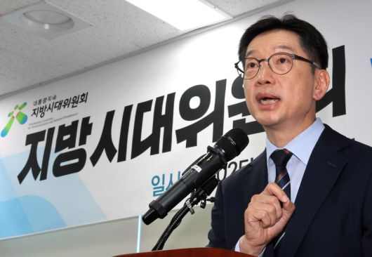 김경수 지방시대위원장이 10일 세종시 지방시대위원회에서 열린 취임식에서 취임사를 하고 있다. 연합뉴스