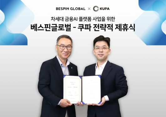 베스핀글로벌 허양호 한국 대표(왼쪽)와 쿠파 노명헌 대표가 업무 협약 체결 후 기념사진을 촬영하고 있다. 베스핀글로벌 제