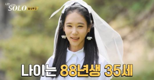 16기 옥순 /사진=뉴시스