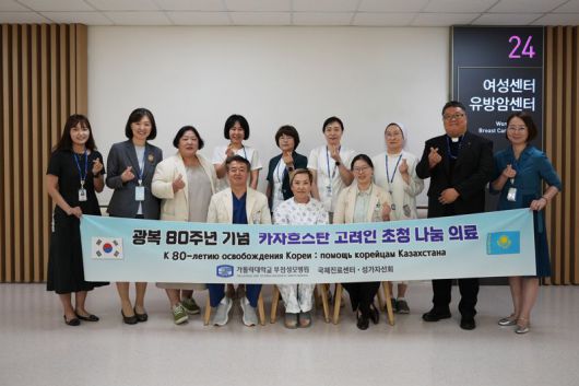 카자흐스탄 크즐오르다에 거주하는 고려인 3세 로자 칸(앞줄 가운데)씨와 부천성모병원 관계자들이 기념사진 촬영을 하고 있다. 부천성모병원 제공