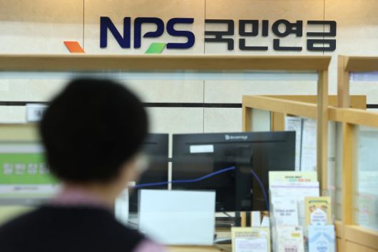서울 서대문구 국민연금공단 서울북부지역본부. /사진=뉴스1