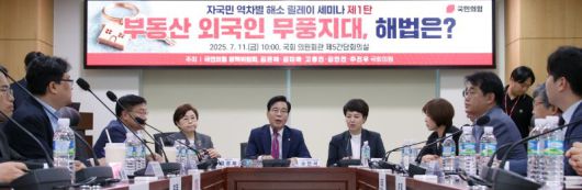 송언석 국민의힘 비상대책위원장겸 원내대표가 11일 서울 여의도 국회 의원회관에서 열린 '자국민 역차별 해소 릴레이 세미나 제1탄: 부동산 무풍지대'에서 발언을 하고 있다. 뉴시스