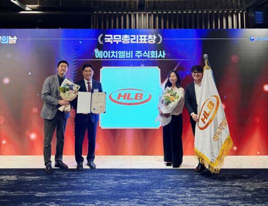 HLB 헬스케어사업부 남윤제 사장(왼쪽에서 두번째)을 비롯한 HLB 직원들이 ‘제14회 인구의 날’ 기념 행사에서 단체부문 국무총리 표창을 수상한 후 기념 촬영을 하고 있다. HLB 제공