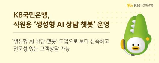 KB국민은행 제공