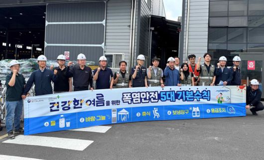 고용노동부 울산지청, 한국산업안전보건공단, 쿠팡로지스틱스서비스(CLS) 관계자들이 온열질환 예방을 위한 합동 안전 캠페인 후 기념촬영을 하고 있다. CLS 제공