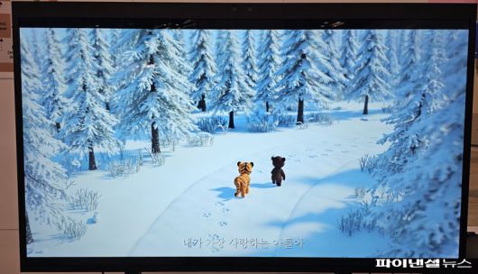 한국전자통신연구원 부산연구실이 세계 최초 개발한 ‘2D~3D 영상 호환 기술’ 시연 현장. 입체 필름을 통해 영상의 원근감을 보다 강조해 시청자가 입체적인 느낌을 더 강하게 받을 수 있다. 사진=변옥환 기자