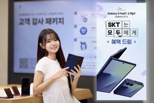 SK텔레콤 모델들이 갤럭시Z폴드7·Z플립7 사전예약 프로모션을 소개하고 있다. SK텔레콤 제공