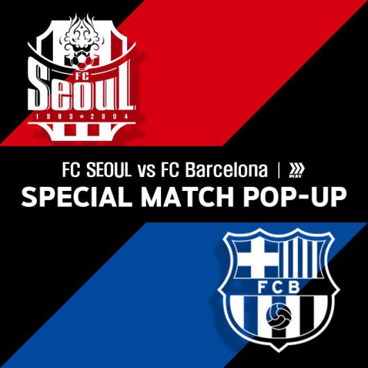FC서울 vs FC바르셀로나 서울 매치 팝업 홍보 이미지. 형지엘리트 제공